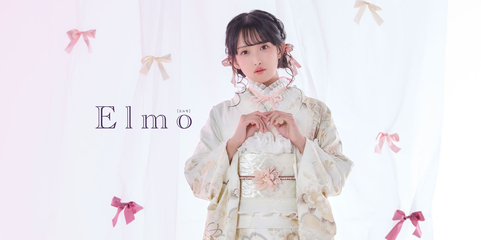 Elmo | 丸上振袖コレクション